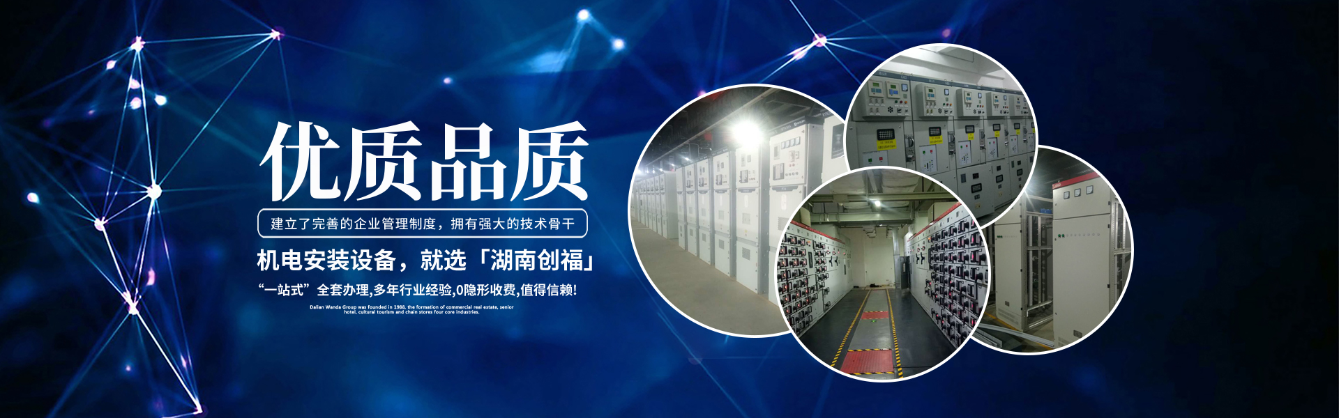 湖南創?？萍加邢薰綺長沙電氣技術|機電設備研發|電氣技術咨詢|電氣設備|高低壓成套設備|五金產品|不銹鋼制品